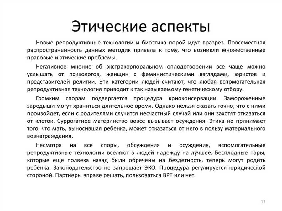 Экологические и социальные критерии при принятии инвестиционных решений