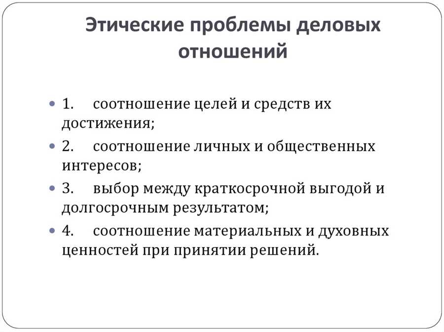 Значение моральных принципов для заёмщиков и кредиторов