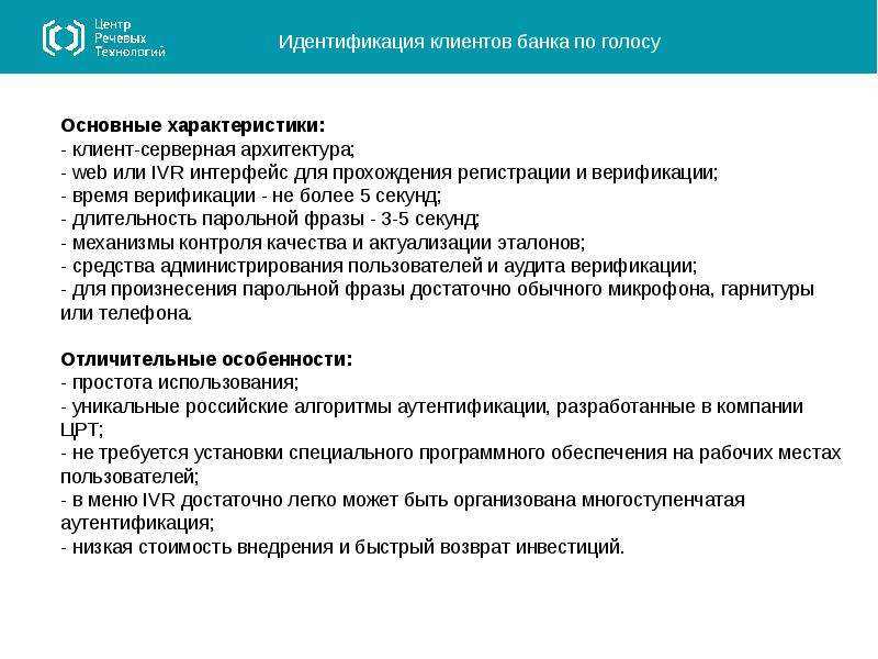 Этика в сборе и хранении личных данных клиентов банков