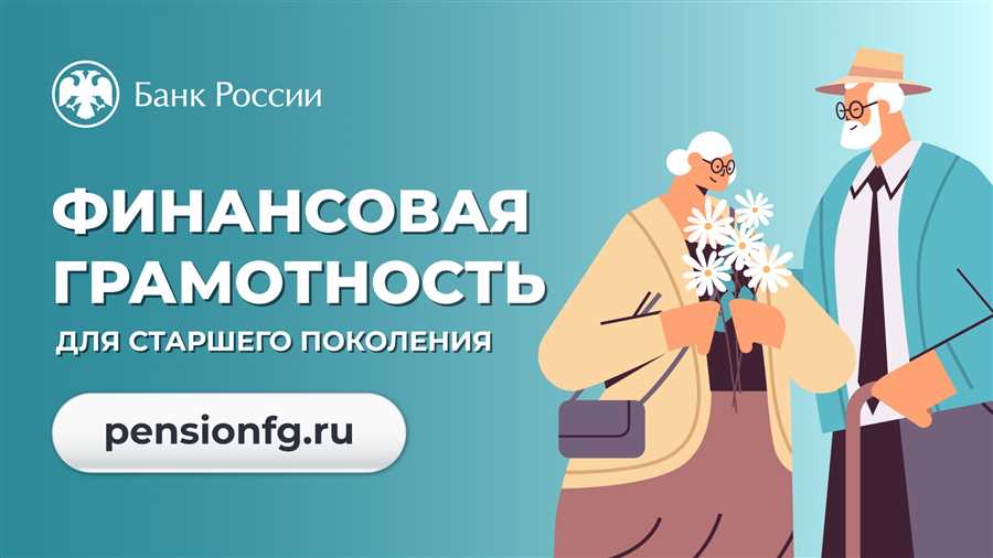 Основные темы обучения личным финансам