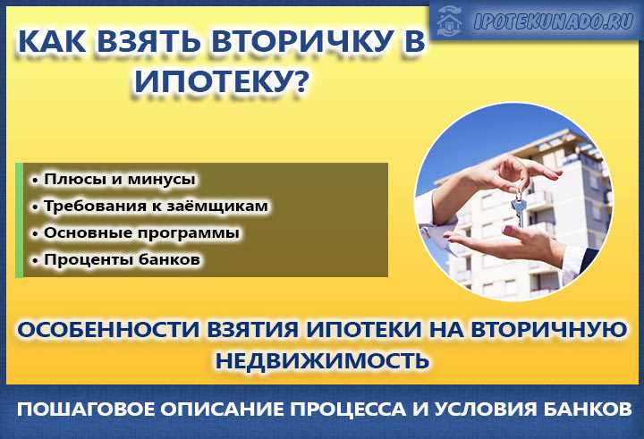 Сравнение с ипотекой на новостройки