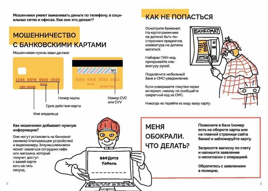 Использование современных технологий для защиты данных клиентов