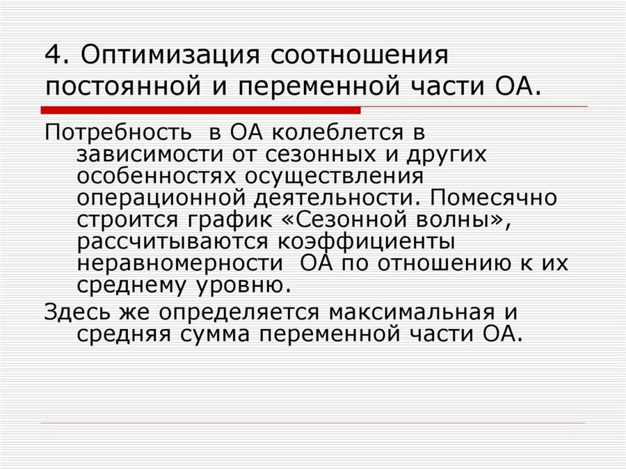 Оптимизация финансовых потоков: Управление корпоративными счетами