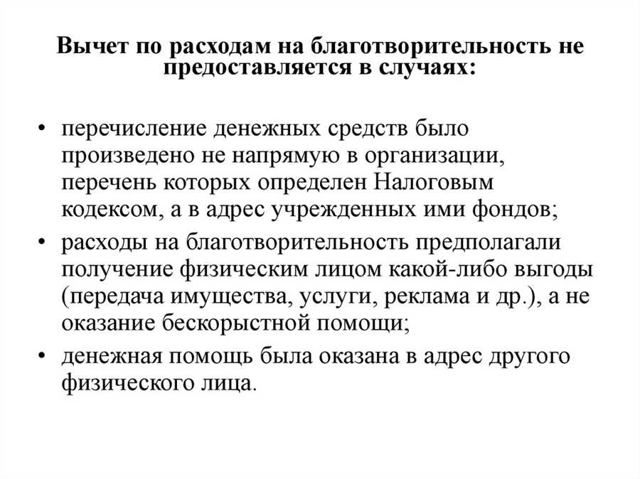 Обзор налоговых вычетов для благотворительных пожертвований