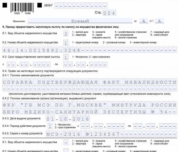 Основные преимущества налоговых выгод в сфере ипотечного кредитования