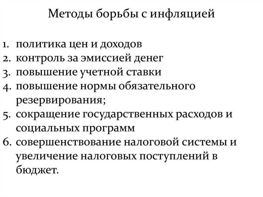 Стратегии применения валютных механизмов в условиях колеблющейся экономической обстановки