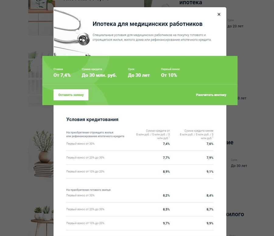 Воплотите свои идеи в дизайне интерьера