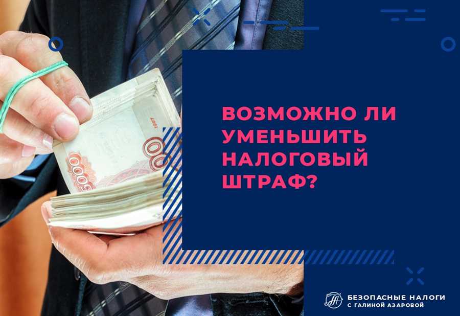 Инвестирование для Налоговых Преимуществ