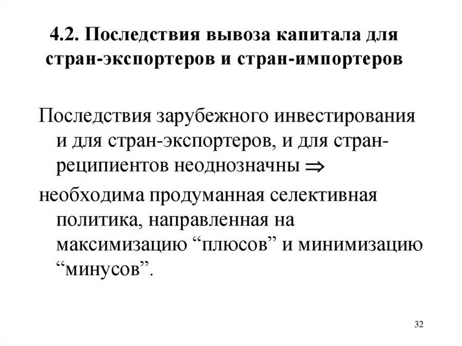 Как учесть геополитические риски при выборе инвестиций?