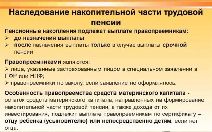 Налогообложение пенсионных взносов и доходов