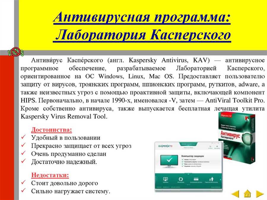 Практическое руководство по установке и настройке антивируса для максимальной защиты