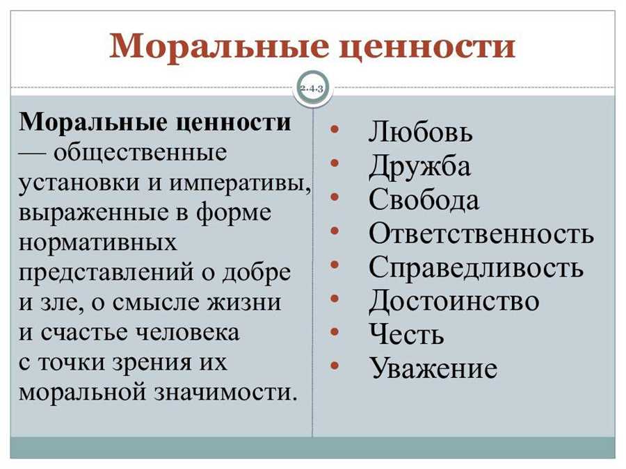 Ключевые аспекты формирования ценности в бизнесе