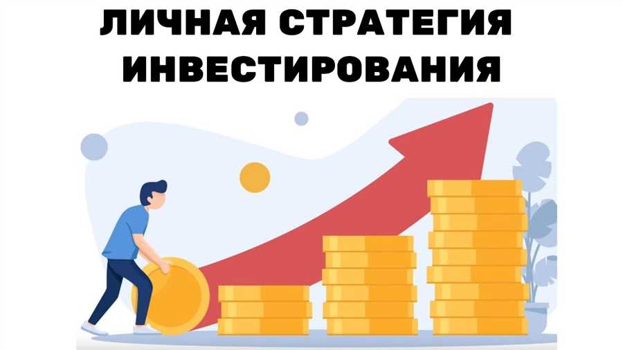 Выбор оптимальной стратегии вложений