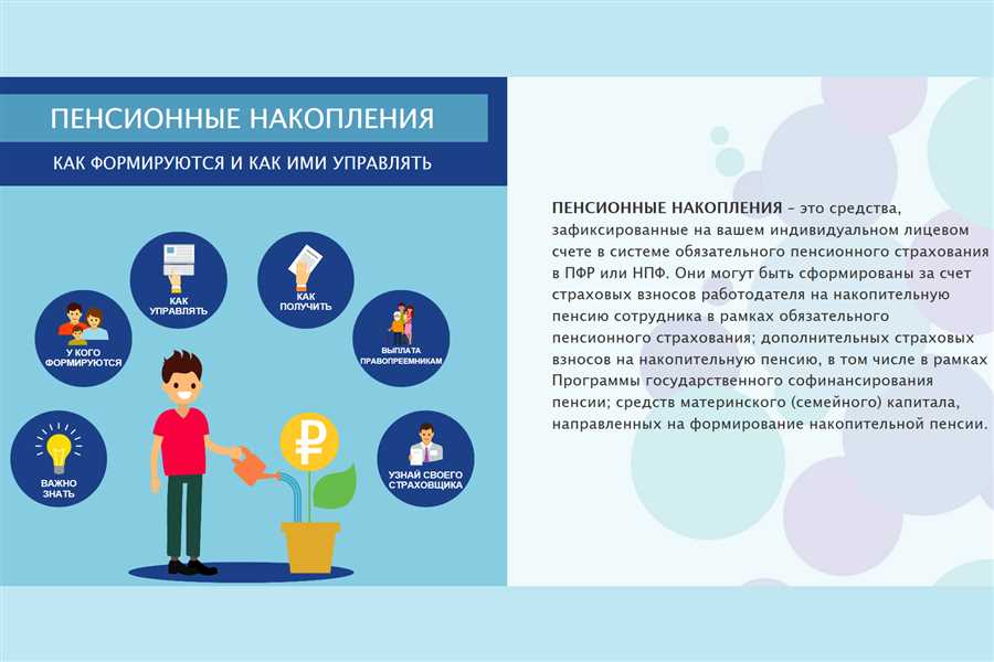 Особенности страховых продуктов с накопительным элементом