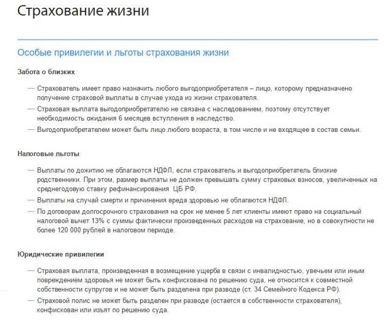 Преимущества защиты при выплате задолженности по ипотечному кредиту.