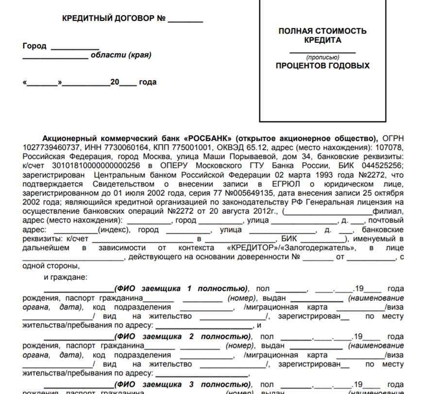 Как получить уникальную персональную оферту от Банка ДОМ.РФ?