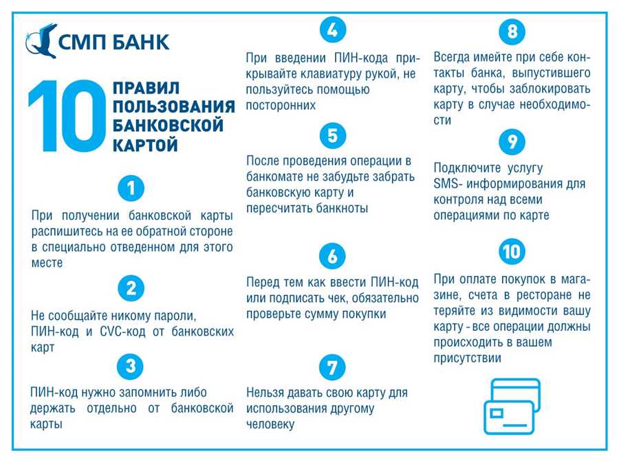 Основные виды мошенничества в банковской сфере